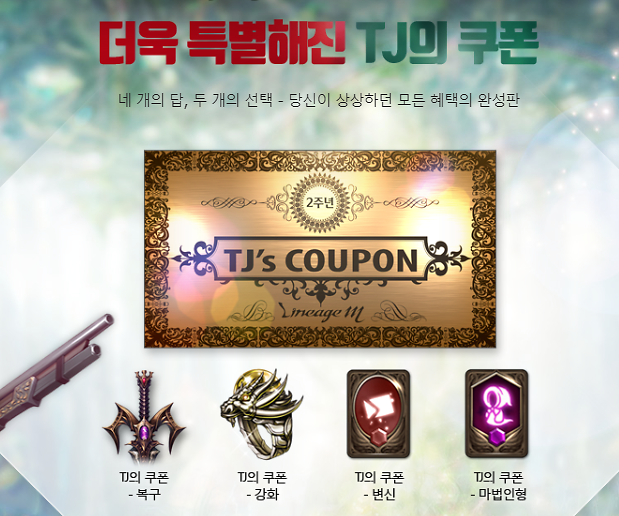 (출처=엔씨소프트)