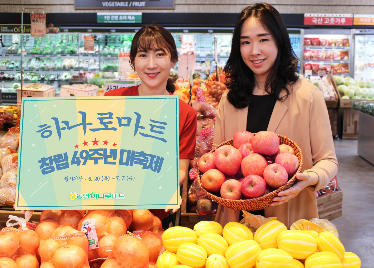 (출처=농협하나로마트)