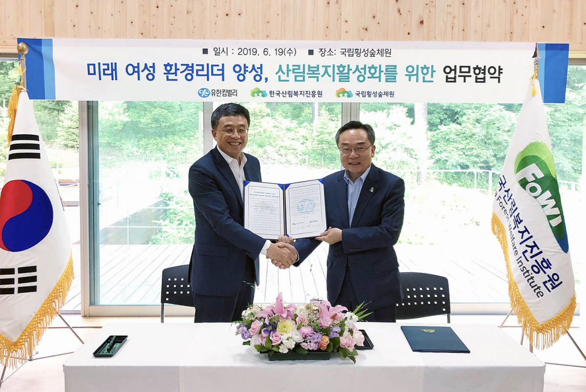 (사진제공=유한킴벌리)