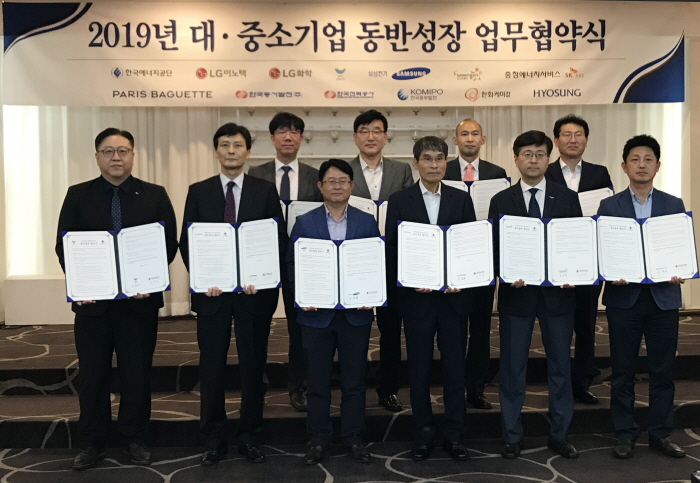 ▲20일 서울 강남구 역삼동 삼정호텔에서 개최된 '2019년 대·중소기업 동반성장 협약식'에서 고재영 한국에너지공단 수요관리이사(첫째 줄 우측 세 번째)와 참여기업 대표들이 업무협약 체결 후 기념촬영을 하고 있다.(한국에너지공단)