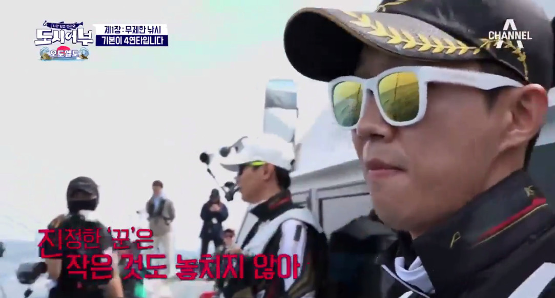 (출처=채널A '도시어부')