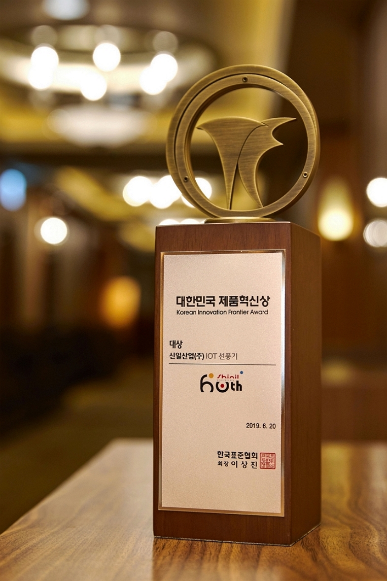 ▲‘2019 대한민국 혁신대상’ (사진제공=신일)