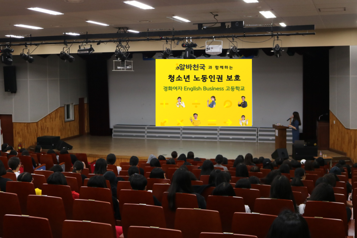 (사진제공=알바천국)