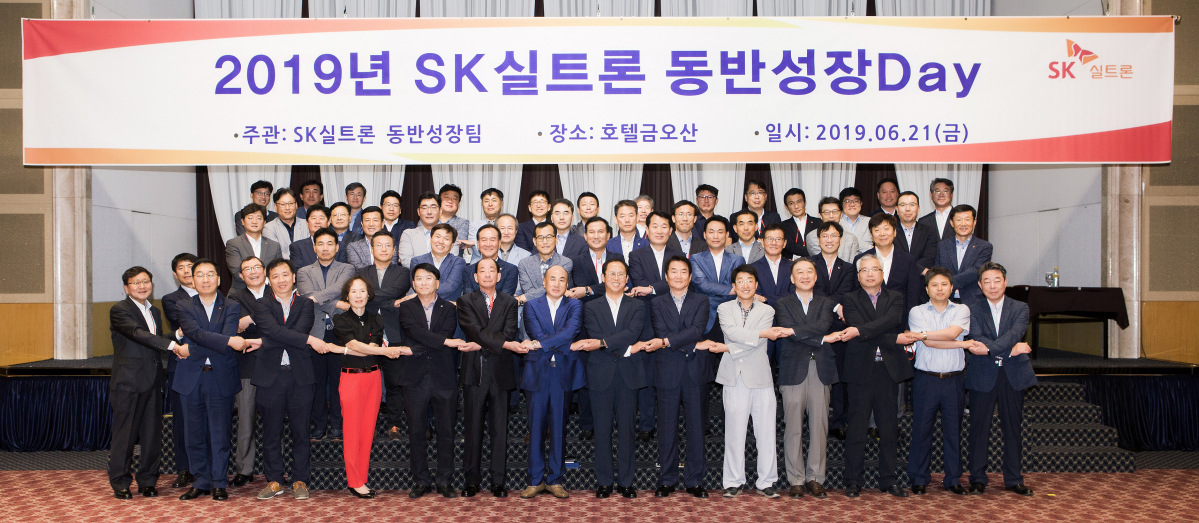 ▲SK실트론은 21일 협력사 대상 '동반성장 Day' 행사를 열고, 반도체 웨이퍼 산업의 생태계 구축 강화 및 협력사와의 상생 강화를 다짐했다. 참석자들이 기념촬영을 하고 있다.(사진제공 SK실트론)