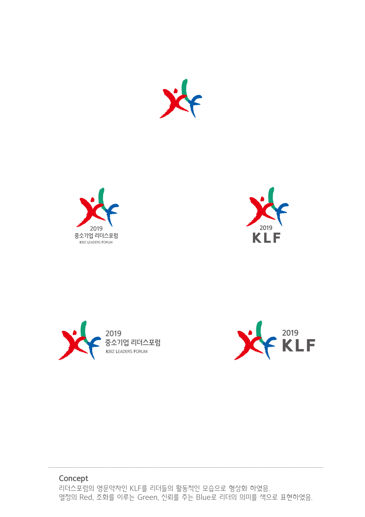 ▲리더스포럼 엠블럼(사진제공=중기중앙회)