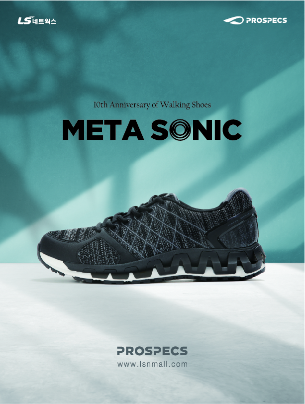 ▲메타소닉(사진제공=프로스펙스)