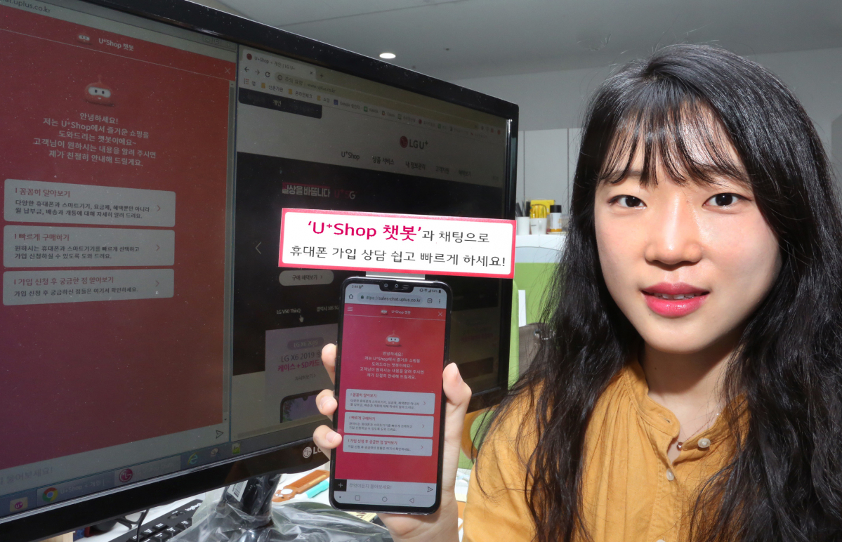 (사진제공= LG유플러스)