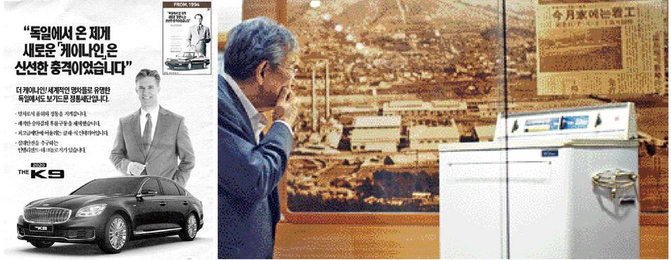 ▲기아차는 복고 콘셉트 K9 광고에서 1994년 포텐샤 광고 포스터를 그대로 가져왔다(최측). LG전자는 50년 전 금성사 백조세탁기 광고모델이었던 배우 최불암을 광고 모델로 재발탁해 LG세탁기의 역사를 소개했다. 