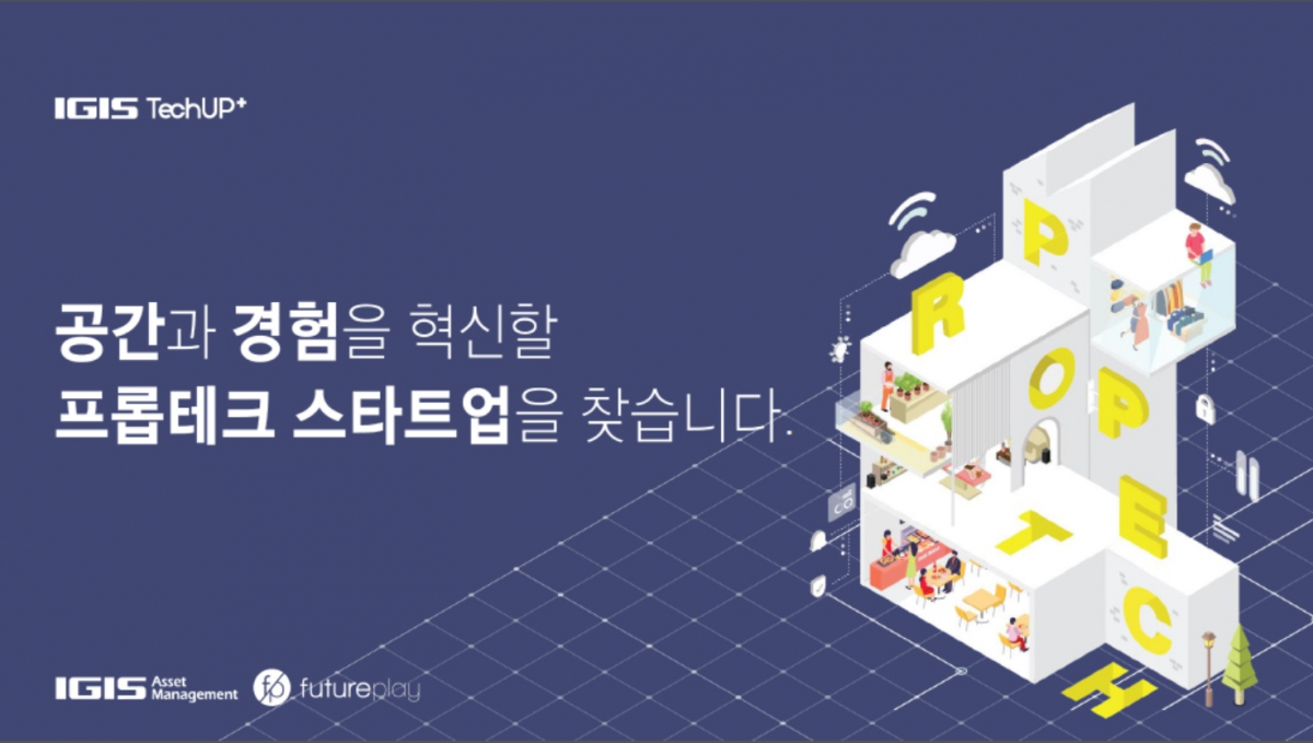 (이지스자산운용)