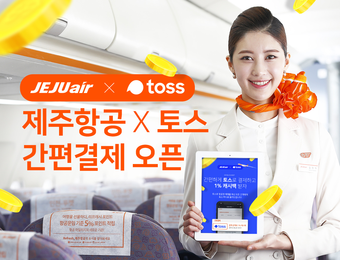 (사진제공=제주항공)