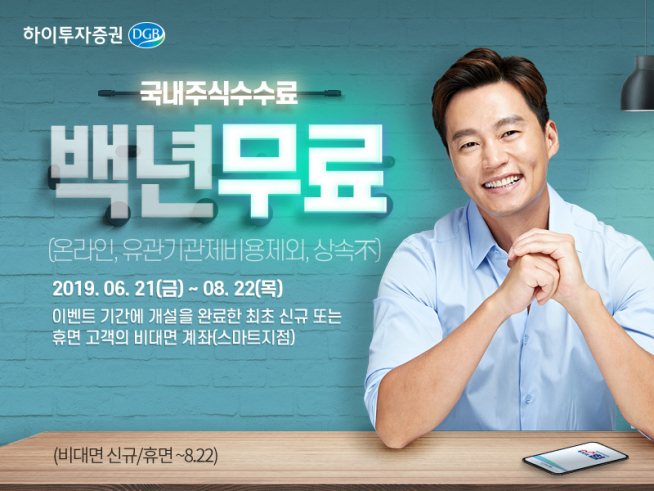 ▲사진제공=하이투자증권