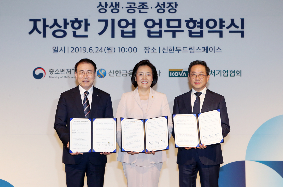 (사진제공=신한금융)