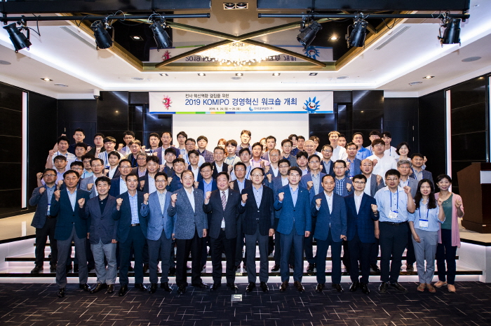 ▲24일 충남 보령 머드린호텔에서 열린 '2019 경영혁신 워크숍'에서 박형구 한국중부발전 사장(앞줄 왼쪽부터 일곱번째)과 직원들이 혁신을 외치고 있다.(한국중부발전)