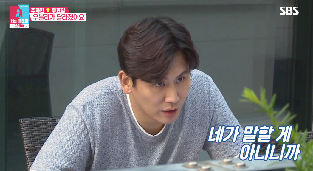 (출처=SBS '동상이몽2')