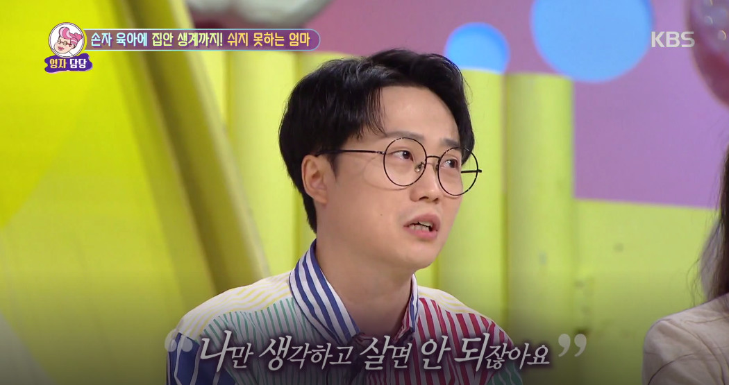 (출처=KBS '안녕하세요')