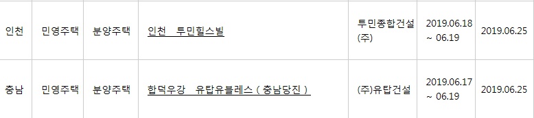(출처=아파트투유 홈페이지)