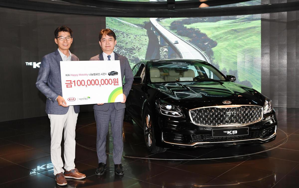 ▲25일 기아차가 '해피 모빌리티 나눔 캠페인'으로 모금한 1억 원의 성금을 초록우산 어린이재단에 전달했다. (사진제공=기아차)
