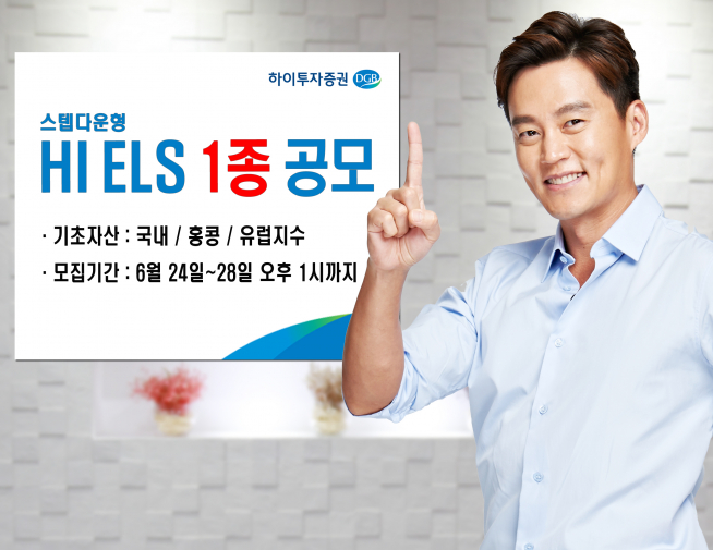 ▲사진제공=하이투자증권