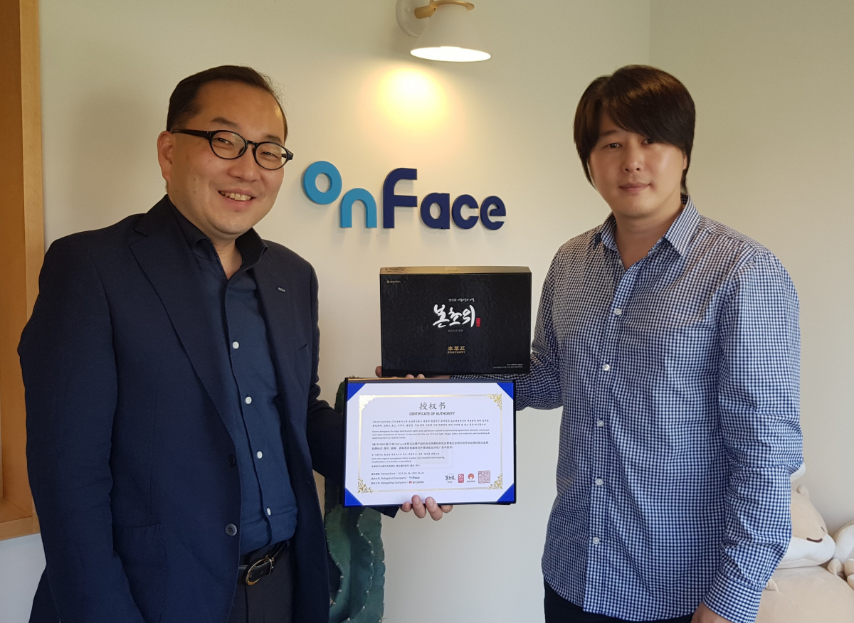 ▲(왼쪽부터)㈜온페이스마이 정성원 대표, ㈜바이오아라 박준호 전략기획실장.(사진제공=온페이스)
