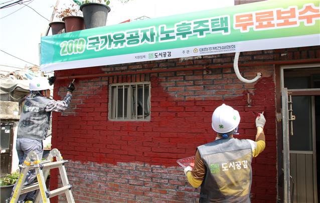 ▲2019년도 국가유공자 노후주택 보수공사현장 모습(사진=대한주택건설협회)