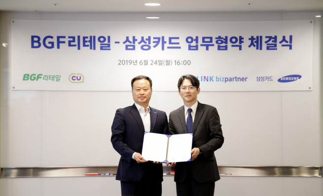 ▲]삼성카드는 25일 BGF리테일과 '링크 비즈파트너' 활용 마케팅 업무 협약을 맺었다고 밝혔다.(사진 제공=삼성카드)