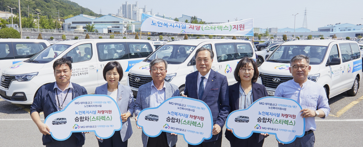 ▲박차훈 새마을금고중앙회장(오른쪽 두 번째)과 지원기관 관계자들이 기념촬영을 하고 있다.  사진제공 새마을금고 중앙회