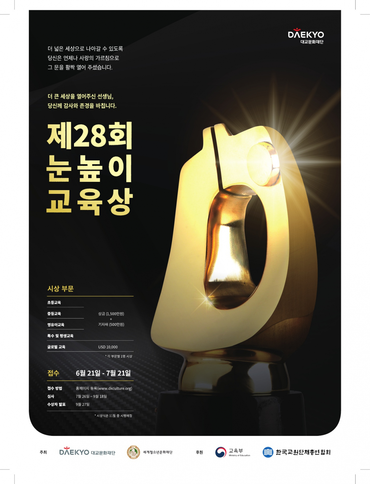 (사진제공=대교)