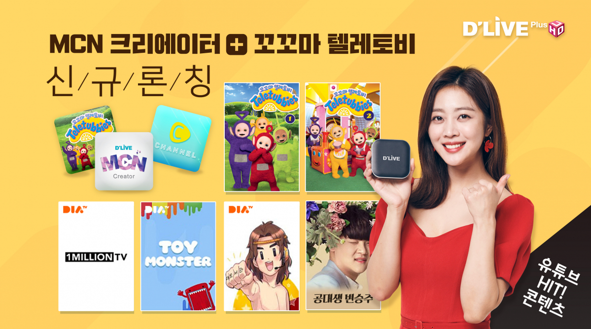 (사진제공= 딜라이브)