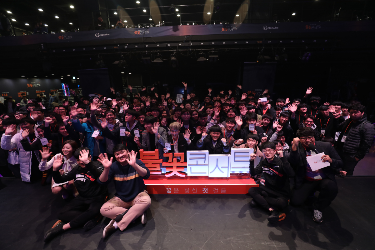 ▲2018년에 진행한 ‘불꽃콘서트 2018’ 프로그램 참가자들이 행사 종료 후 기념촬영하고 있다.(사진제공=한화그룹)