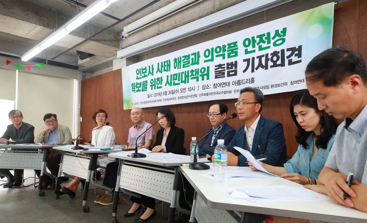 ▲26일 오전 서울 종로구 통의동 참여연대에서 인보사 사태 해결과 의약품 안정성 확보를 위한 시민대책위 출범 기자회견이 열리고 있다. (사진제공=연합뉴스)