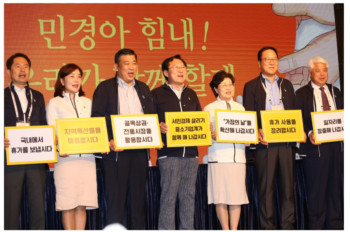▲김기문(왼쪽에서 네번째) 중기중앙회장을 비롯한 중소기업 단체장들이 캠페인 피켓을 들고 있다. (사진제공=중기중앙회)