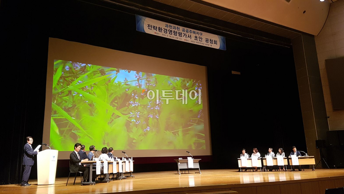 ▲26일 오후 2시 과천시 과천시민회관에서 '과천 과천 공공주택지구 전략환경영향평가서 초안 공청회'가 열렸다. 서지희 기자 jhsseo@