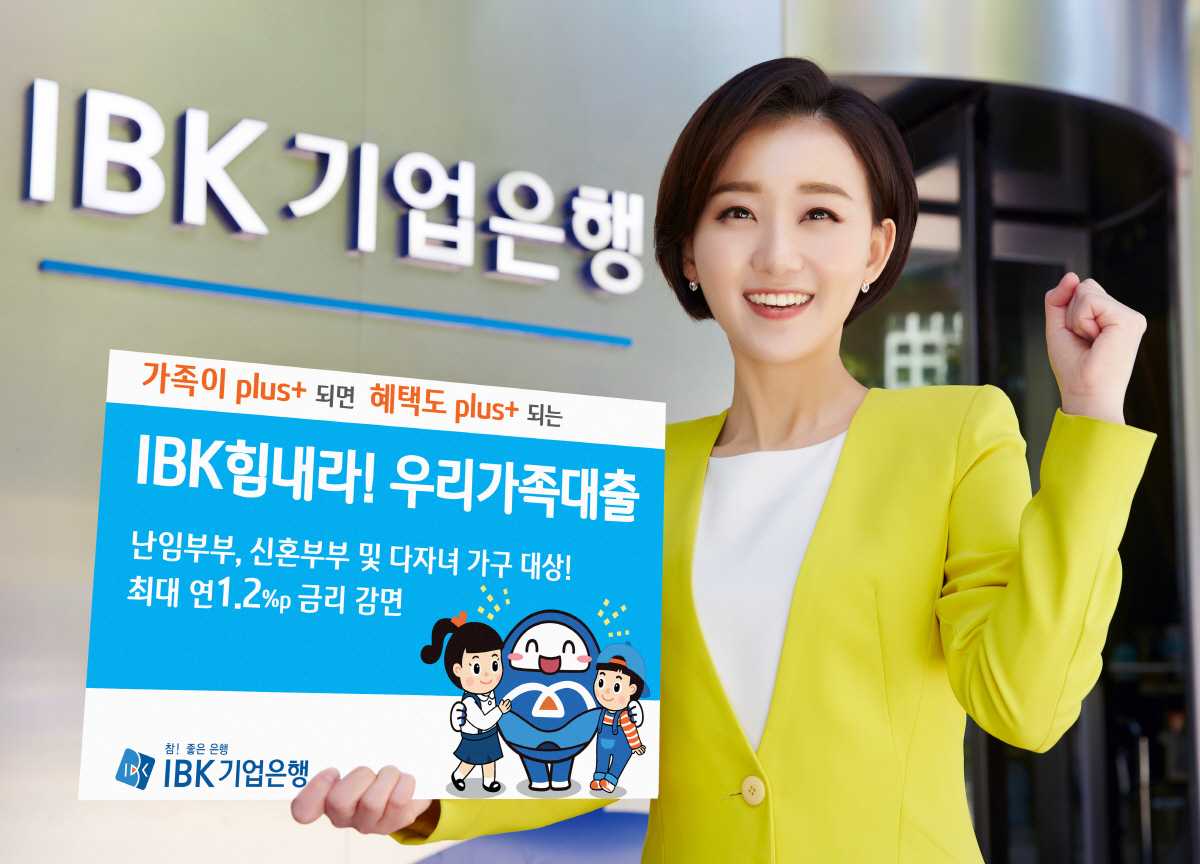 ▲사진제공 IBK기업은행