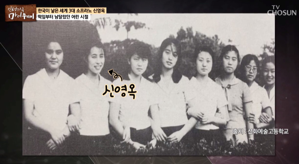 (출처=TV조선 '인생다큐 마이웨이')