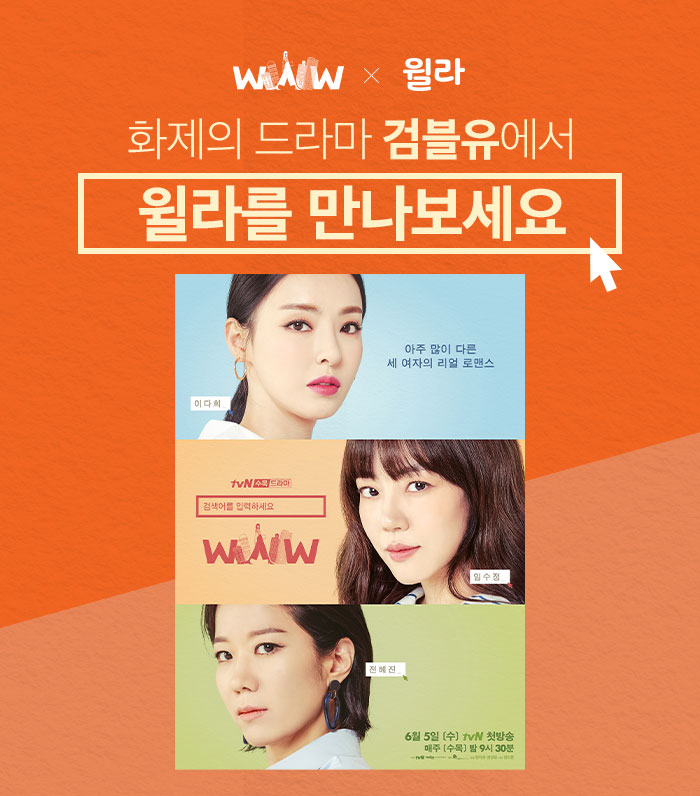 (사진제공=윌라)