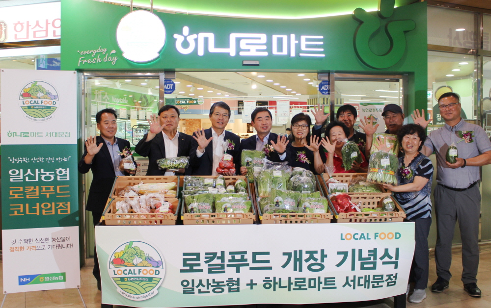 ▲왼쪽에서 네번째가 김성광 농협하나로유통 대표이사.(출처=농협)