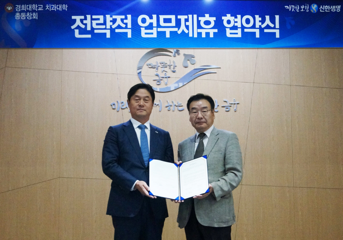 ▲신환규 신한생명 부사장(왼쪽)과 안민호 경희대학교 치과대학 총동창회 회장이 26일 서울 중구에 있는 신한생명 본사에서 업무협약을 맺은 후 기념촬영을 하고 있다.(사진제공=신한생명)