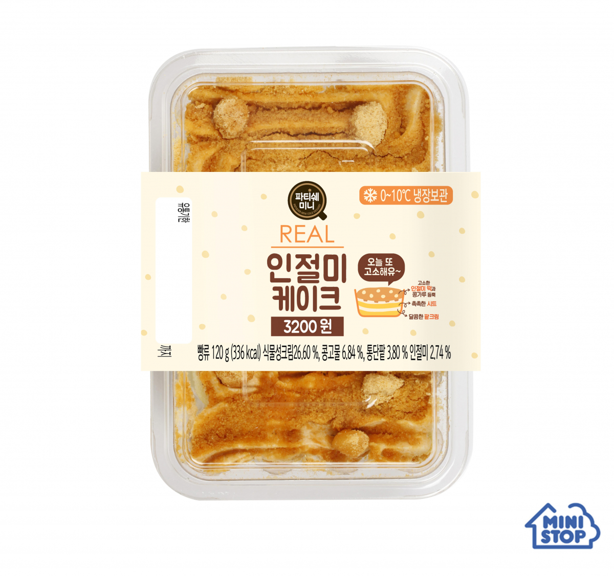 (미니스톱 제공)
