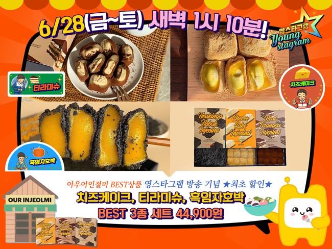 (현대홈쇼핑 제공)