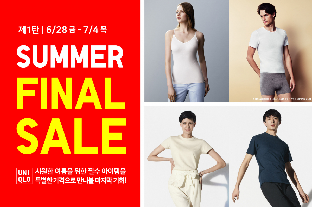 (유니클로 제공)