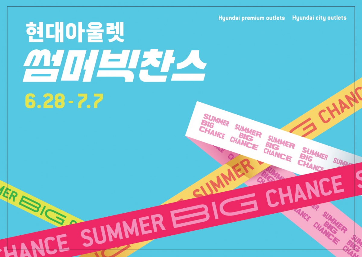 (현대백화점 제공)