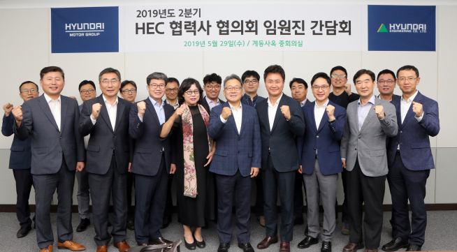 ▲지난 29일 개최된 ‘2019년도 2분기 HEC 협력사 협의회 임원진 간담회’에 참석한 현대엔지니어링 김창학 사장(앞줄 오른쪽에서 다섯번째), 김영근 구매사업부장(앞줄 오른쪽에서 두번째), 협력사 협의회 회장인 보림토건 김석회 사장(앞줄 오른쪽에서 네번째) 등 관계자들이 간담회를 갖고 기념사진을 촬영하고 있다(사진=현대엔지니어링)