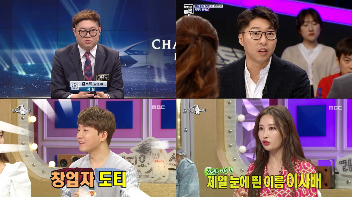 ▲감스트, 대도서관, 도티, 이사배... 유튜브 스타들의 TV침공은 시작된지 오래다. (방송사 프로그램 캡처)