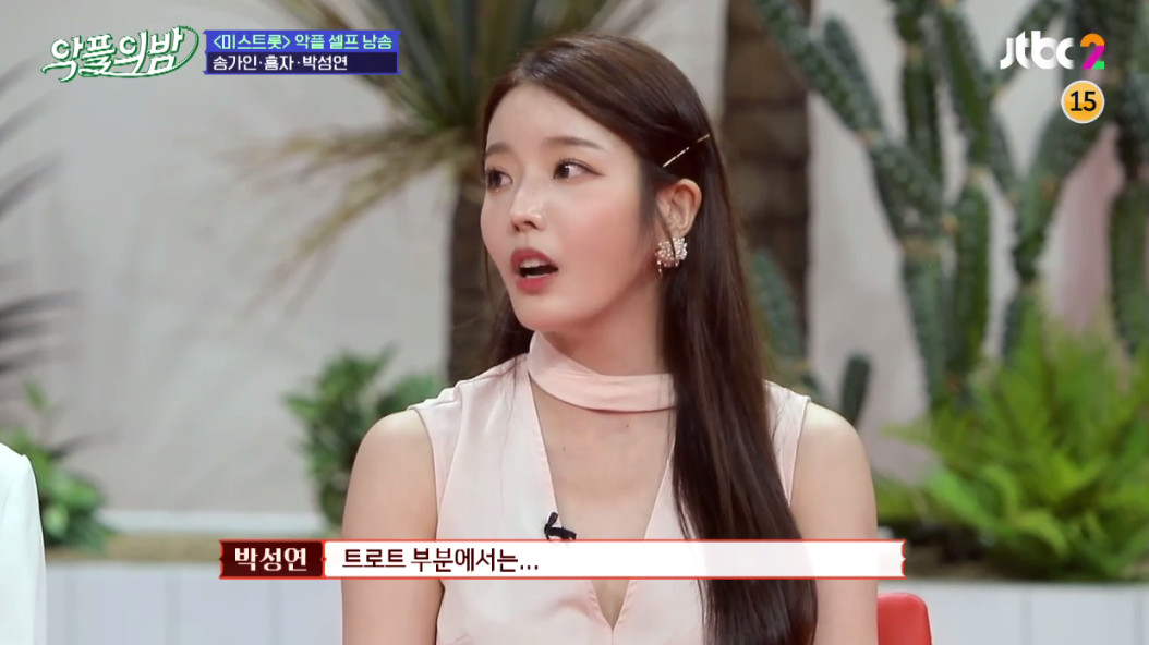 (출처=JTBC '악플의 밤')