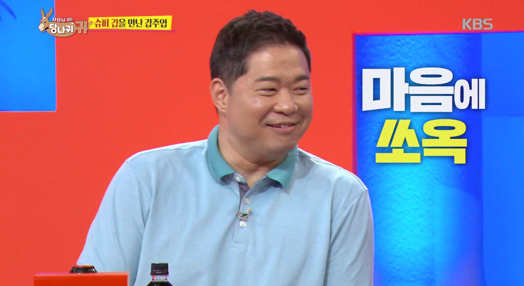 (출처=KBS 캡처 )