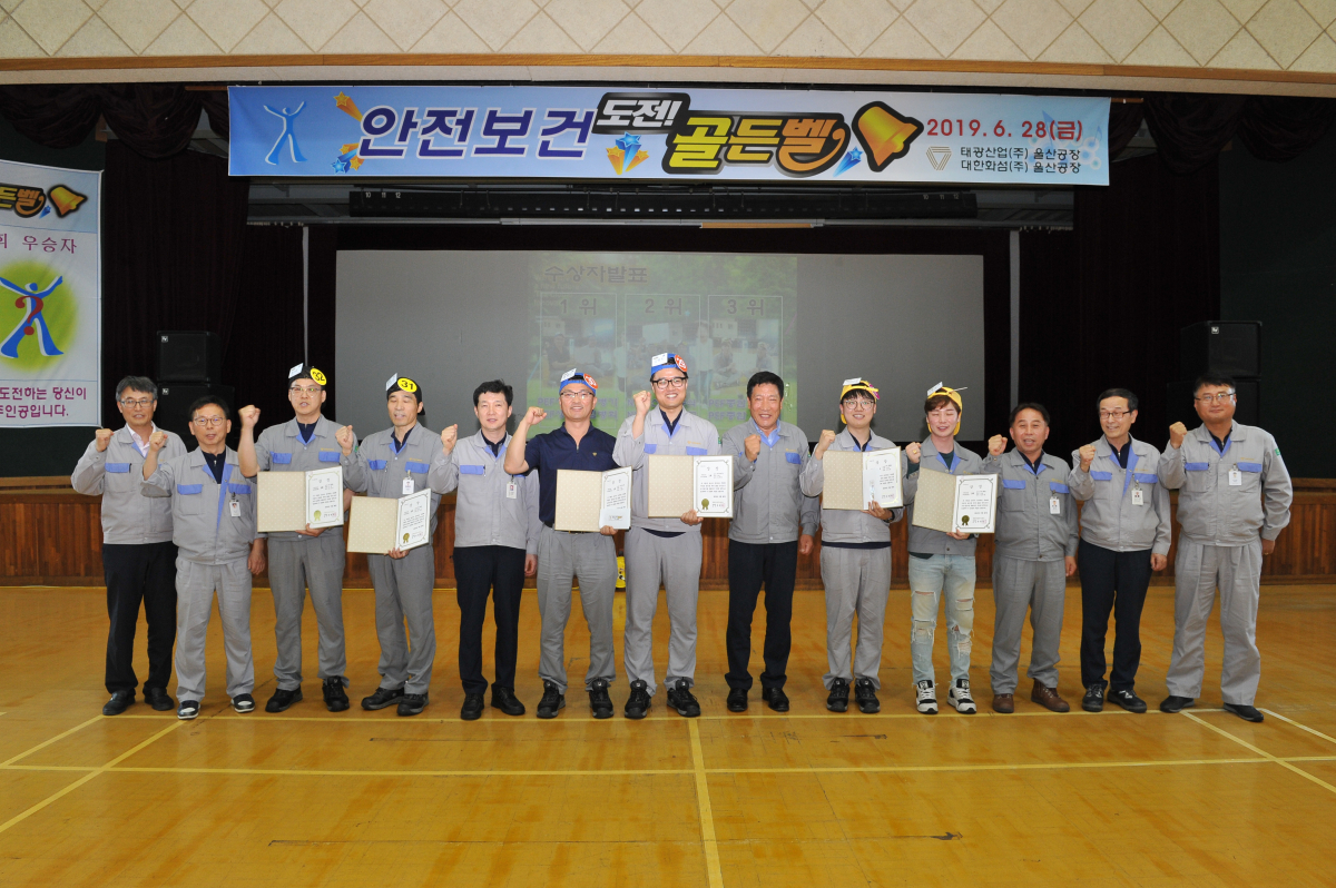 (사진제공=태광산업)