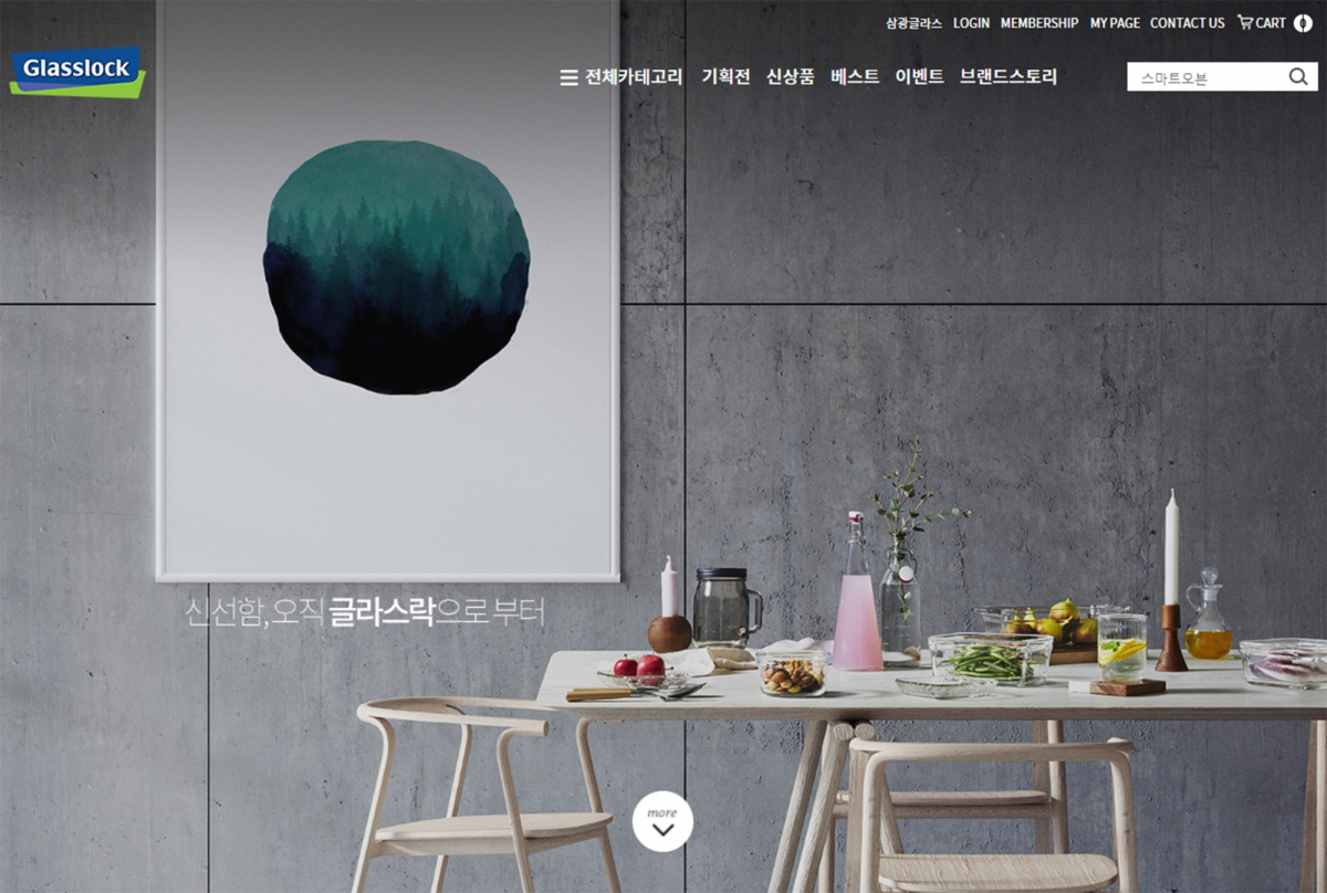 ▲삼광글라스 글라스락 공식 몰 (사진제공=삼광글라스)