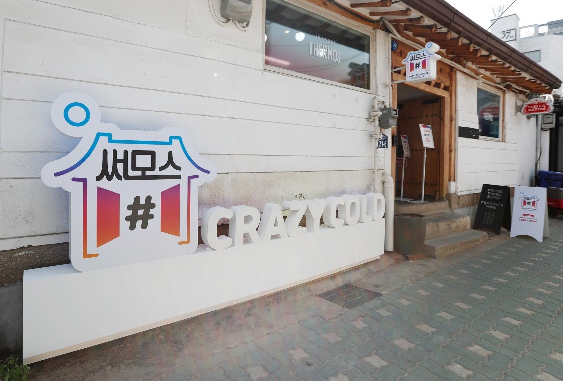 ▲서울 종로구 익선동에서 열린 JDE 콜드컵 팝업스토어 (사진제공=써모스코리아)