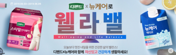 (사진제공=유한킴벌리)