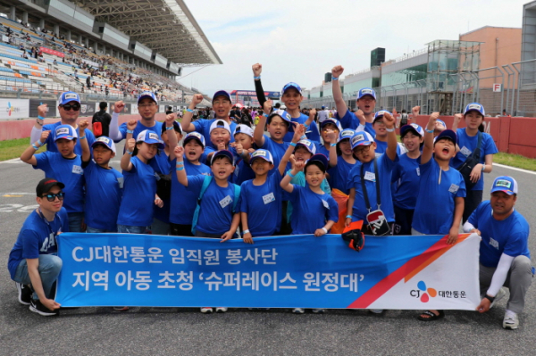 ▲CJ대한통운 임직원 봉사단과 지역 아동들이 함께 기념촬영을 하고 있다. 사진제공 CJ대한통운